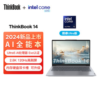  ThinkPad/思考本 ThinkBook 14 G7+ IAH 高性能 笔记本电脑  Core Ultra5 125H 集成显卡 2880*1800 120Hz 16GB 1TB