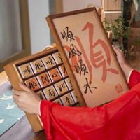 金香源公司新年荒野红茶顺风顺水茶叶礼盒送客户员工 顺风顺水 12寸相框礼盒160克