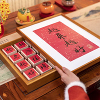 金香源端午父亲节离职退休商务顺风顺水茶叶礼盒宁红茶 越来越好 12寸相框礼盒160克