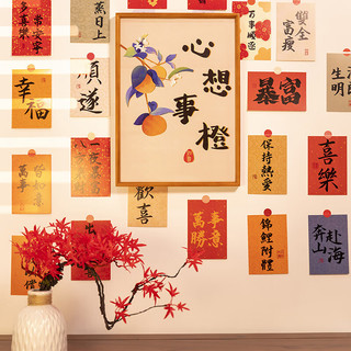 金香源公司新年荒野红茶顺风顺水茶叶礼盒送客户员工 心想事橙 10寸相框礼盒120克