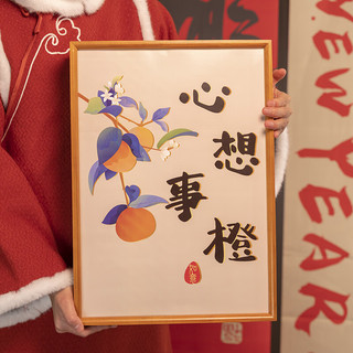 金香源公司新年荒野红茶顺风顺水茶叶礼盒送客户员工 心想事橙 10寸相框礼盒120克