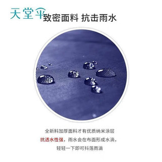 天堂伞 Paradise天堂雨衣电动车雨披全身加厚防水电瓶车成人雨衣骑行雨衣加厚雨衣 【透明大帽檐】藏青