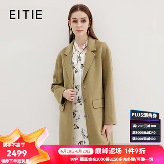 爱特爱（EITIE）简约大方直筒廓形显瘦双面呢羊毛大衣冬季女装7214929 浅草绿46 155/36/S