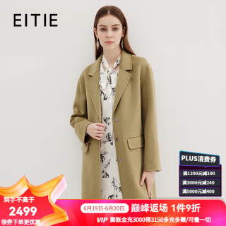 爱特爱（EITIE）简约大方直筒廓形显瘦双面呢羊毛大衣冬季女装7214929 浅草绿46 155/36/S