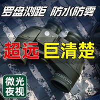 星辰鹰望远镜高清高倍军事带夜视8000罗盘测距50防水100专业级双筒 公里 战舰10X50黑色带罗盘+礼包