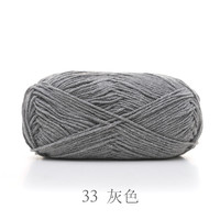 雪球毛线毛线团4股牛奶棉云娃娃手工织棉线钩针线宝宝毛衣围巾 33 灰色