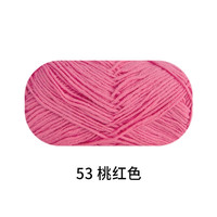 雪球毛线毛线团4股牛奶棉云娃娃手工织棉线钩针线宝宝毛衣围巾 53 桃红色