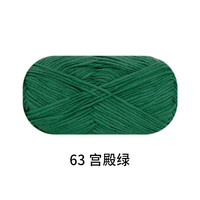 雪球毛线毛线团4股牛奶棉云娃娃手工织棉线钩针线宝宝毛衣围巾 63 宫殿绿