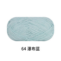 雪球毛线毛线团4股牛奶棉云娃娃手工织棉线钩针线宝宝毛衣围巾 64 瀑布蓝