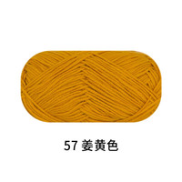 雪球毛线毛线团4股牛奶棉云娃娃手工织棉线钩针线宝宝毛衣围巾 57 姜黄色