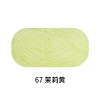 雪球毛线毛线团4股牛奶棉云娃娃手工织棉线钩针线宝宝毛衣围巾 67 茉莉黄
