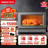 格兰仕 D90F20MSXLV-R9(G0) 变频微烤炸一体机 20L 不锈钢内胆