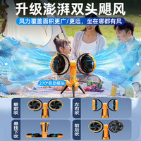 双头户外露营风扇带灯可摇头悬挂小型吊扇超长续航野外帐篷内充电宝二合一野营多头双面静音大风力便携式