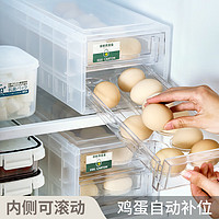 Katei Story 家の物语 の物语（KATEI STORY）日本鸡蛋收纳盒冰箱抽屉式自动补位滚蛋鸡蛋盒储存盒保鲜盒鸡蛋架 双层抽屉式鸡蛋盒