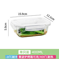 苹果  GREEN  APPLE高硼玻璃保鲜饭盒可微波炉加热餐盒便当碗冰箱保鲜盒 小号 400ml 1只