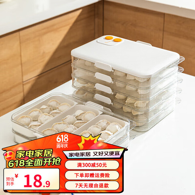 摩登主妇 登主妇饺子收纳盒冰箱用整理盒冷冻盒子食品级储物盒食物保鲜盒 白色模块饺子盒-单层无隔