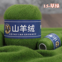 艾雨诺山羊绒毛线团中粗手羊绒线手工织diy织围巾线织毛衣线一两 315草绿