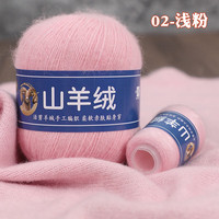 艾雨诺山羊绒毛线团中粗手羊绒线手工织diy织围巾线织毛衣线一两 302浅粉