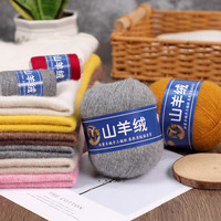 艾雨诺山羊绒毛线团中粗手羊绒线手工织diy织围巾线织毛衣线一两 其它颜色备注或
