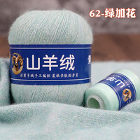 艾雨诺山羊绒毛线团中粗手羊绒线手工织diy织围巾线织毛衣线一两 362绿加花