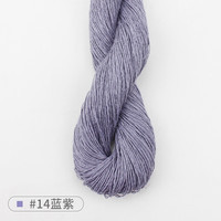 盛莲 亚麻线钩针线 蕾丝线细亚麻披肩线 手工diy织 中细线春夏线 #14蓝紫