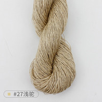 盛莲 亚麻线钩针线 蕾丝线细亚麻披肩线 手工diy织 中细线春夏线 #27浅驼