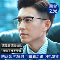 跃光高清舒适防蓝光老花镜男眉线半框看远看近用老年老光眼镜女显年轻 黑银防蓝光老花+200度 (55-59岁)
