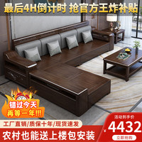 墨宸 冬夏两用 实木沙发组合+长茶几+电视柜
