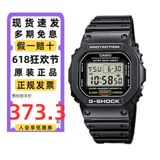 CASIO 卡西欧 G-SHOCK经典小方块 DW-5600E-1 手表