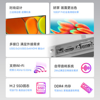 AOC全新24/27英寸大屏高清超薄显示屏酷睿12代一体机电脑台式商务办公全套整机超市前台收银家用台式机