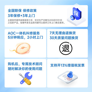 AOC全新24/27英寸大屏高清超薄显示屏酷睿12代一体机电脑台式商务办公全套整机超市前台收银家用台式机