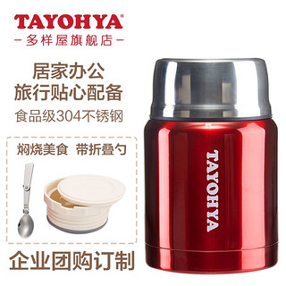 TAYOHYA 多样屋 AYOHYA 多样屋 焖烧杯 420ml 红色