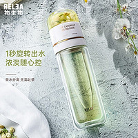 RELEA 物生物 生物（RELEA）玻璃杯男女士茶水分离泡茶杯双层耐高温便携车载水杯子 冰晶白300ml