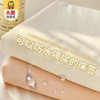 南极人（NanJiren）防水隔尿床笠单件宿舍全包床罩席梦思床垫保护罩防尘床单套三套件 格林-奶白【A类防水隔尿】 150*200cm-单床笠