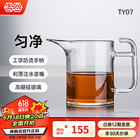 K·KOU 吉谷 谷（K·KOU）公道杯 高硼硅耐热玻璃杯 泡茶器公杯分茶器 茶海吉谷茶器200ml TY07