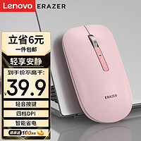 联想（Lenovo）异能者 无线鼠标 双模无线2.4G 蓝牙 轻音充电 小新华为笔记本通用 轻量化鼠标 N500 Pro 粉色 【无线双模+轻音按键】无线粉色