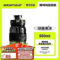 BOTTLED JOY 波特的乔伊 OTTLED JOY吨吨桶大容量水杯运动水壶父亲节礼物畅吨吨塑料杯子吨吨杯顿顿桶