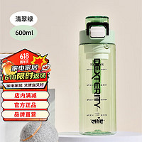 cille 希乐 乐（cille）大容量水杯男女运动水瓶tritan塑料杯夏季便携茶水分离杯子 绿色 600ml