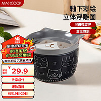 MAXCOOK 美厨 厨（maxcook）陶瓷杯马克杯带盖 水杯早餐咖啡牛奶杯泡茶杯 蓝色MCB3059