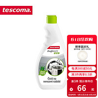 tescoma escoma 厨房用品清洁液 不锈钢厨具炉具清洁除菌喷剂 油污清洁剂 不锈钢专用