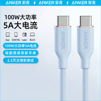 ANKER安克 双Type-C安卓数据线亲肤100W快充 适iPhone15/iPad/Mac电脑/小米安卓手机充电线