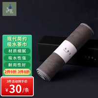 不觉堂 觉堂 茶巾茶桌新中式现代简约养壶配件吸水加厚棉麻柔软毛巾抹布纯棉 茶巾（1条）