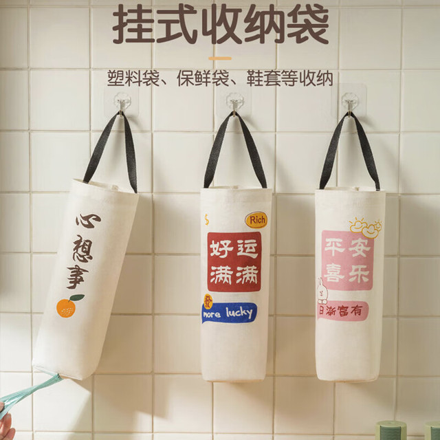 范爷家 爷家 壁挂收纳袋3个厨房多功能挂袋收纳神器塑料垃圾袋整理家用储物袋