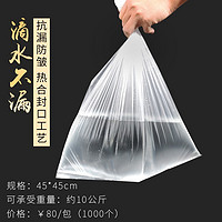 zhuyuan 祝源 源祝源 酒店宾馆一次性白色透明加厚垃圾袋居家办公室垃圾袋质量好 1000个