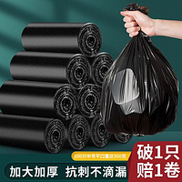 双艺 艺垃圾袋家用加厚塑料袋浴室厨房实惠装宿舍学生用黑色 中号黑色45*55cm