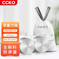 CCKO CKO垃圾袋 手提式垃圾袋抽绳加厚自动收口客厅厨房卫生间塑料袋子 12-15L（48个/卷）*2卷96个