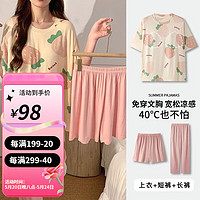 婧麒月子服春夏产后睡衣三件套家居套装带胸垫 水蜜桃+Jsy124725 1码(M-L)