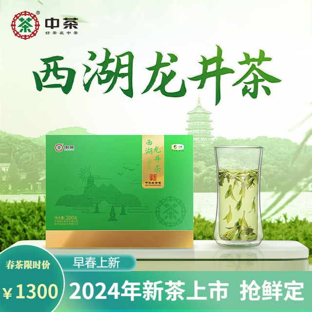 中国茶 西湖龍井茶 龙井茶 2024年新茶 しとる 精品2A 3個 中国茶 西湖龍井茶 龙井茶 2024年新茶 しとる 精品2A 3個