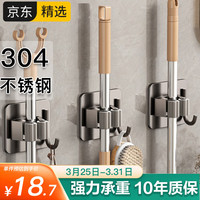 柯丽影 丽影304不锈钢拖把挂钩3个装 卫生间免打孔拖布拖把夹挂钩固定神器