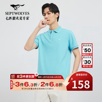 七匹狼短袖T恤男士夏季净色花纱冰氧吧翻领POLO柔软舒适透气上衣男装 180/96A/XXL 209(浅绿)